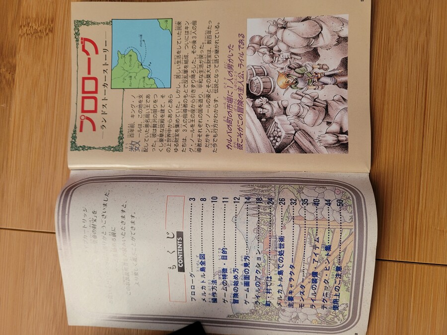 랜드스토커-황제의 재보-_6.jpg