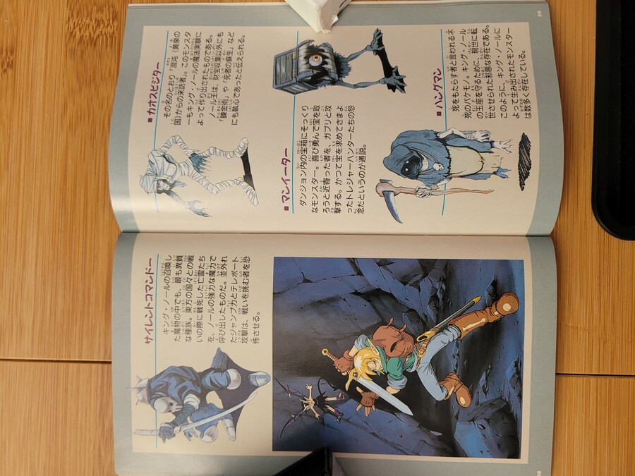 랜드스토커-황제의 재보-_14.jpg