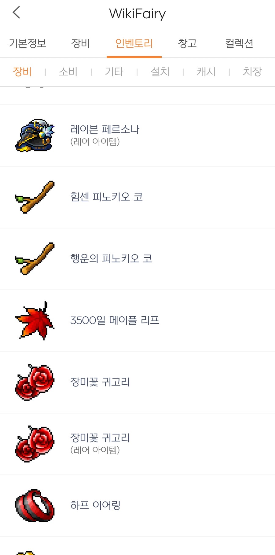 메이플모루템들 가격이 어찌되냐