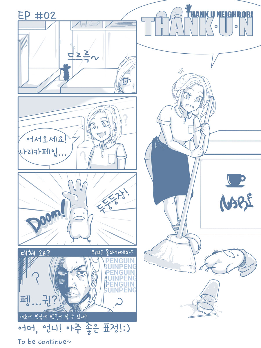 [4컷]주말마다 한편씩 만화 그려봤음._3.jpg