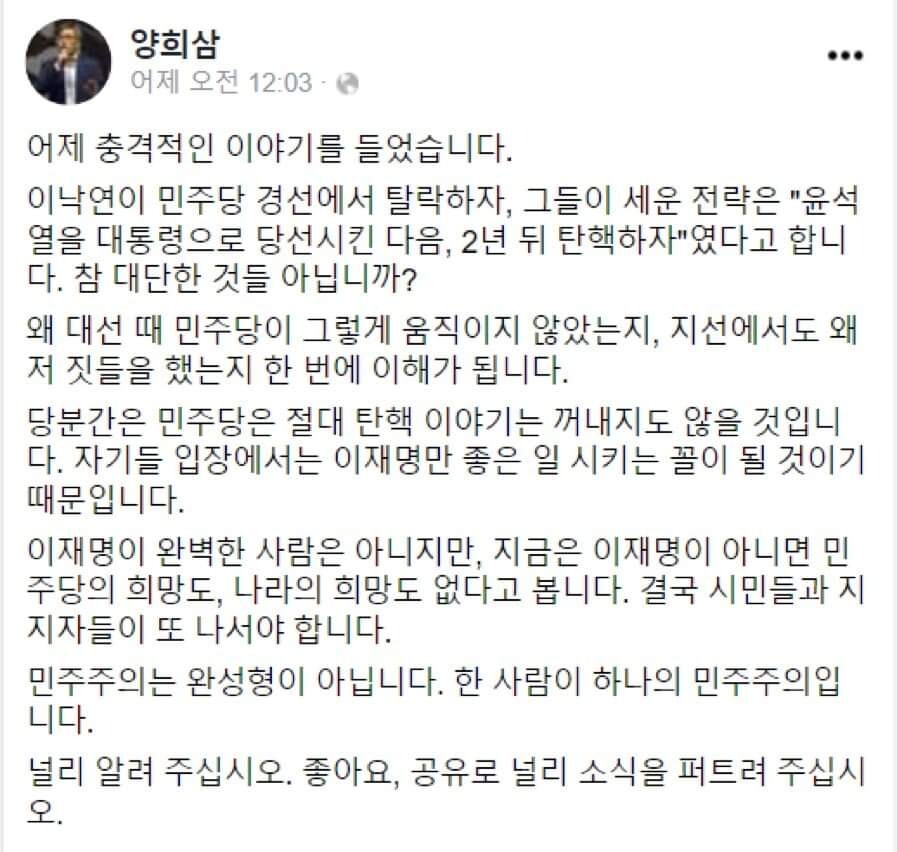 이낙연측은 이 사람 당장 고발하자_1.jpg