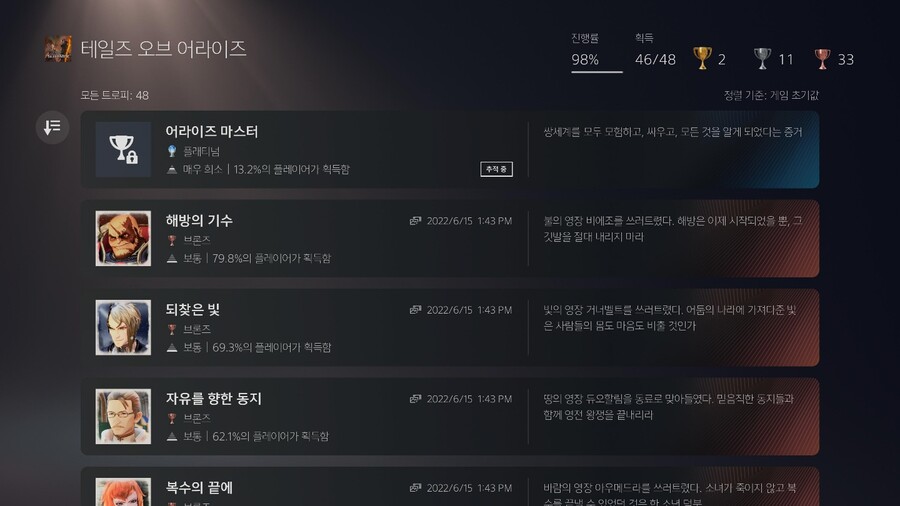 플레티넘 획득하신분들께 문의 드립니다..._1.jpg