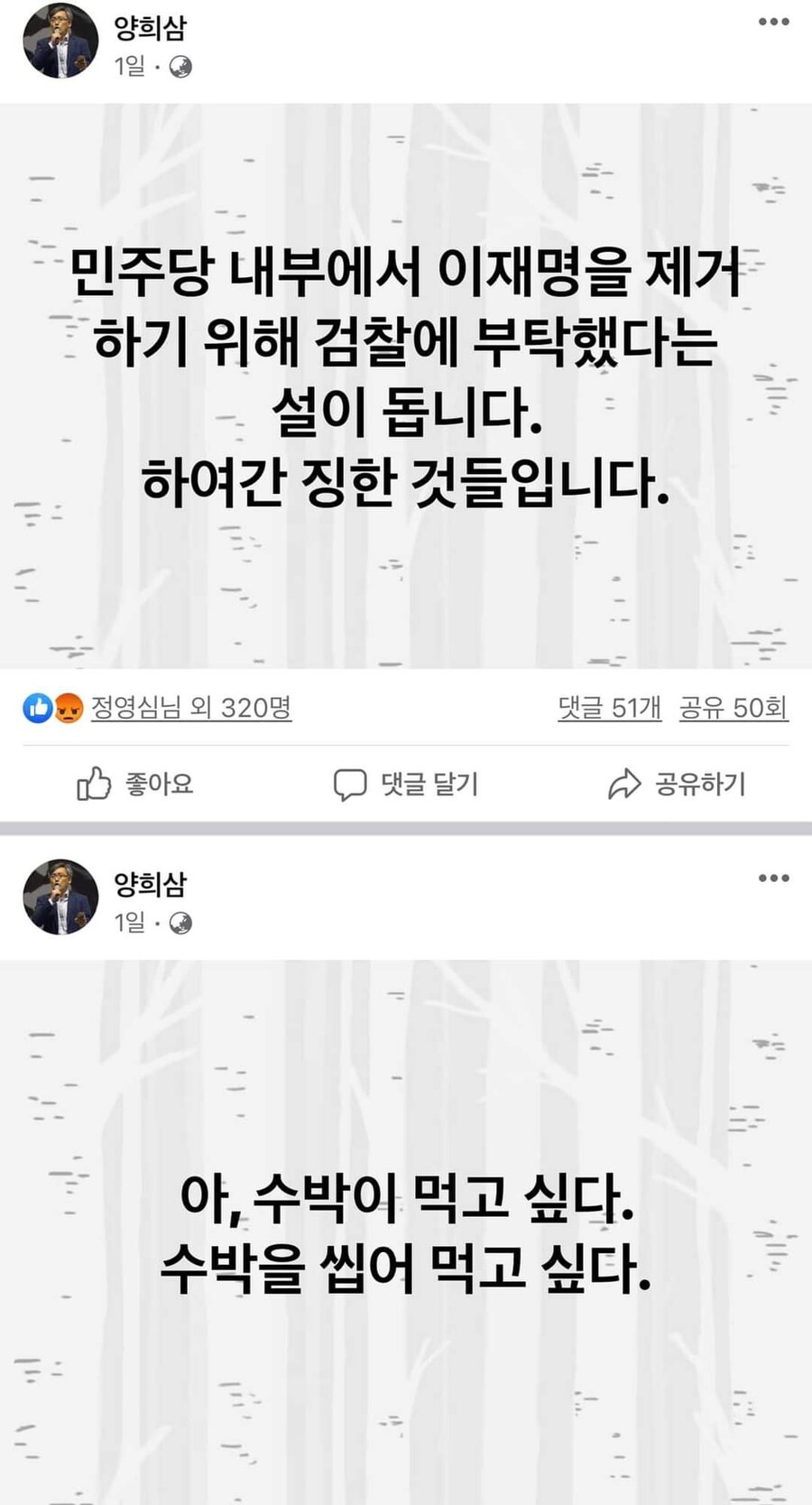 이낙연측은 이 사람 당장 고발하자_2.jpg
