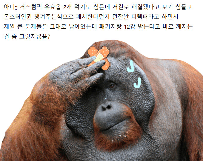 던파로on 만화_11.png