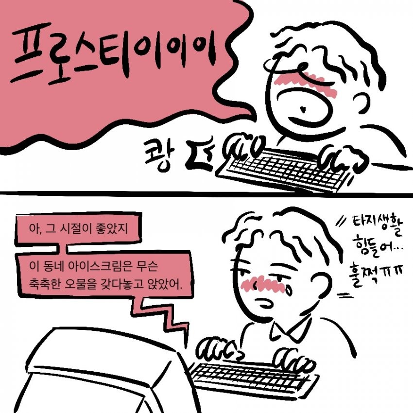 Scp) 재단이 scp전용 폰 ㅅㅅ 서비스를 운용하게 된 만화.manhwa_16.jpeg