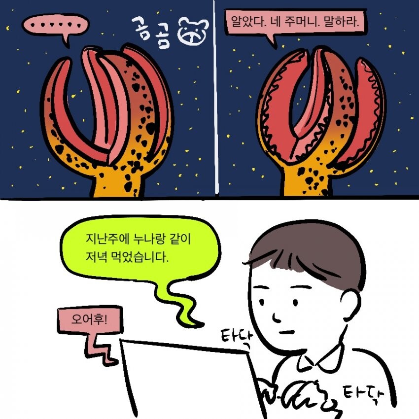 Scp) 재단이 scp전용 폰 ㅅㅅ 서비스를 운용하게 된 만화.manhwa_22.jpeg