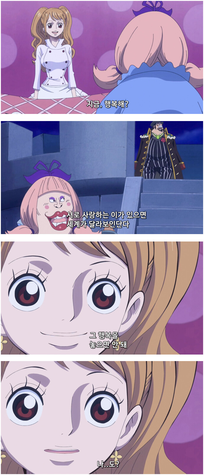 [원피스] 상디와 샬롯 푸딩의 사랑_10.jpg
