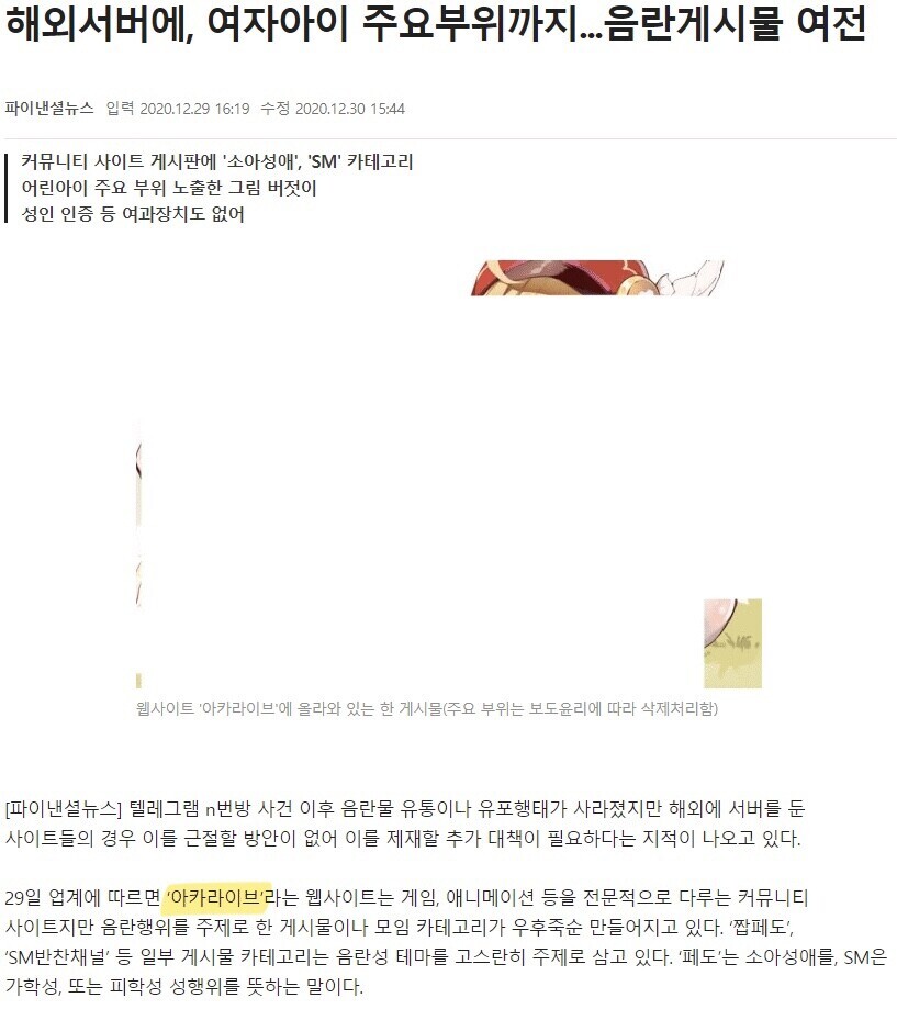 ??? : 젖과 꿀이 흐르는 아카라이브..._2.jpg