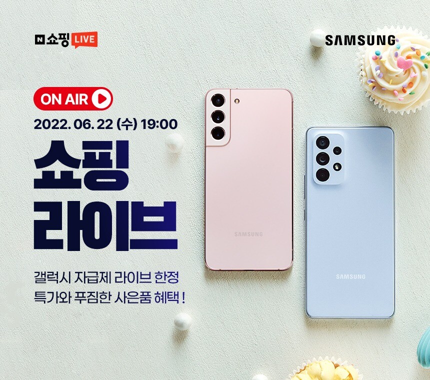 [갤럭시 S22 자급제] 역대급 할인+이벤트!_1.jpg