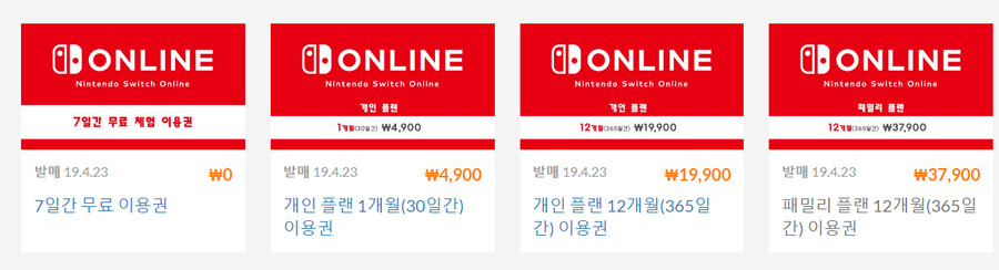 한국 닌텐도 패밀리 추가팩 구매 질문드립니다._1.png