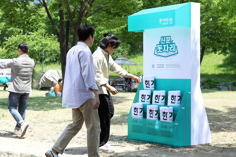 한강에 나타난 시선 강탈 돗자리.jpg_1.jpg