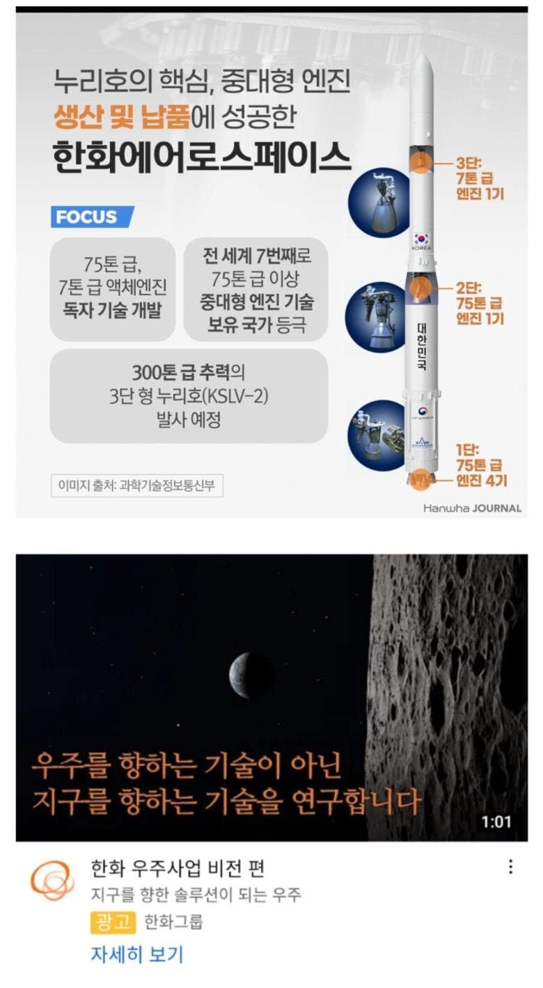 루리호)이와중에 눈치 없는 한국 기업_1.jpeg