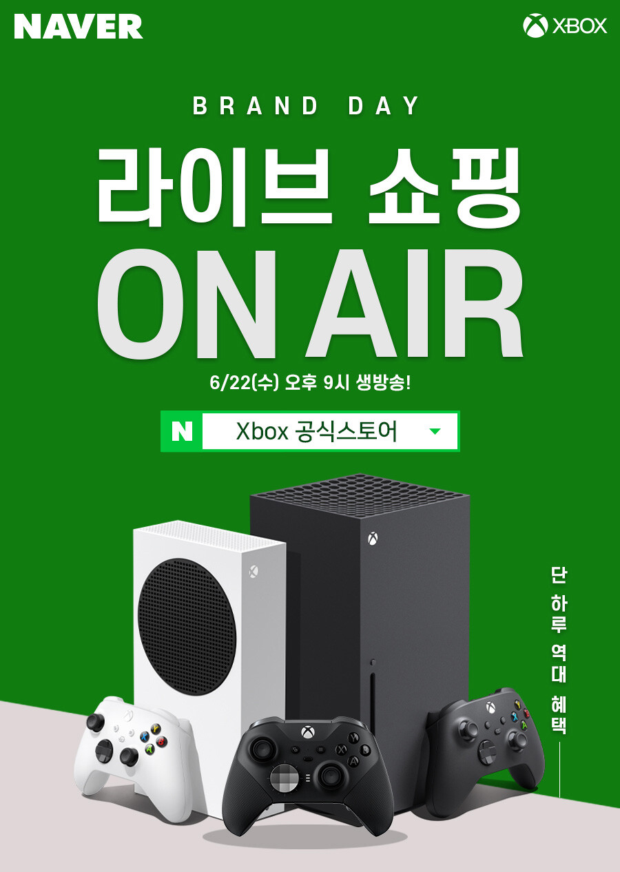 [네이버쇼핑]6/22(수) Xbox 라이브 쇼핑_1.jpg