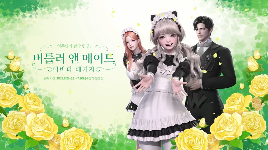 로아 메이드 도아가 ㄷㄷ