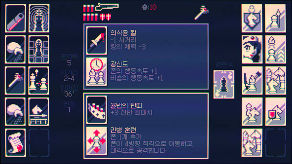 [스팀] 샷건 킹: 더 파이널 체크메이트 - 한국어 지원 업데이트_4.jpg
