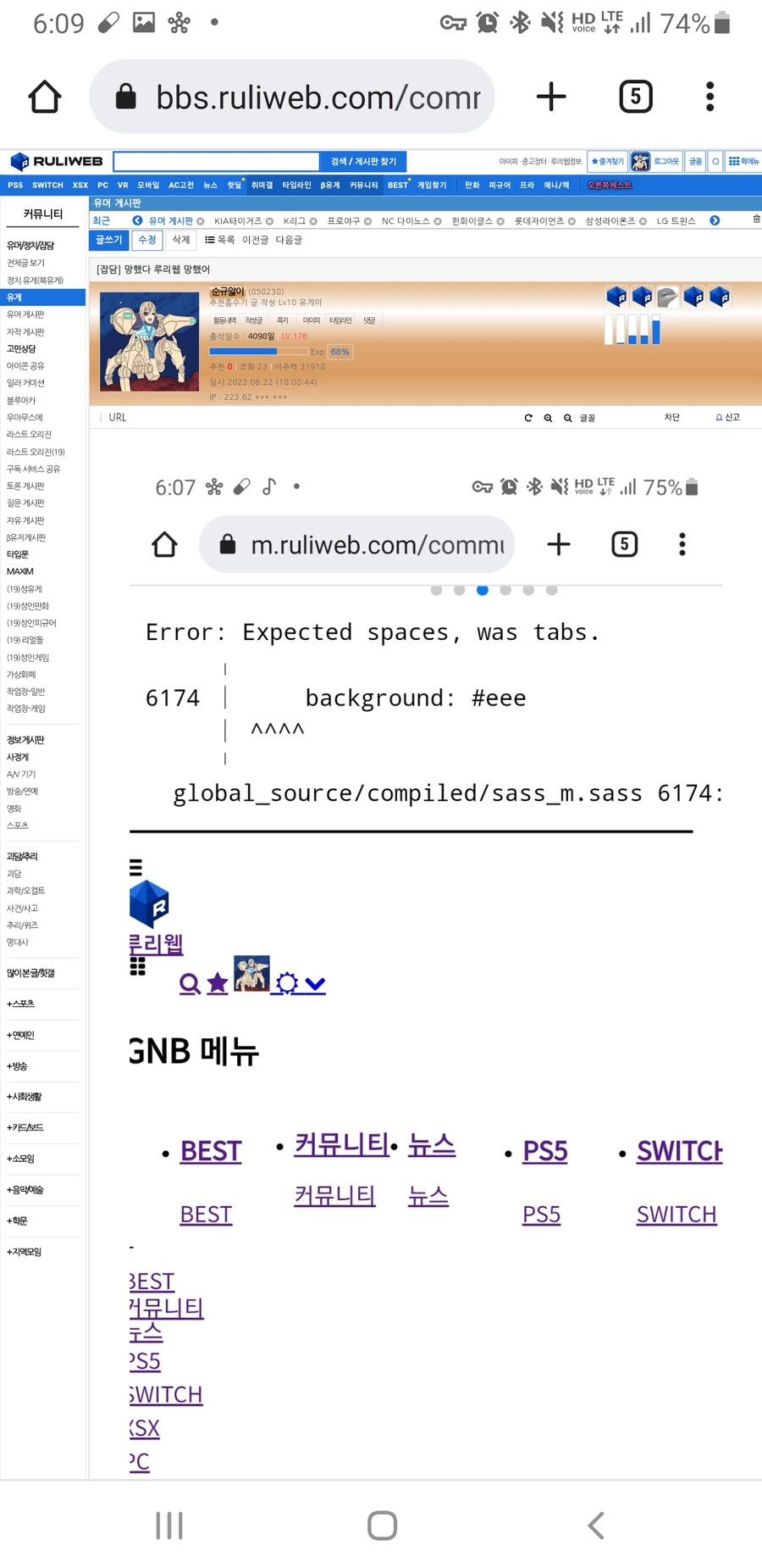 모바일 루리웹은 서비스 종료다 | 유머 게시판 | RULIWEB 모바일 루리웹은 서비스 종료다 | 유머 게시판 | Ruliweb