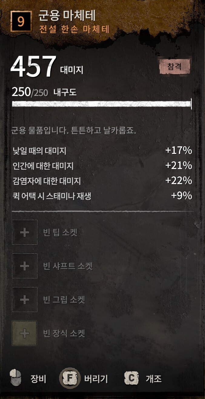 스팀 무기 옮기기 같이 하실분_3.jpg
