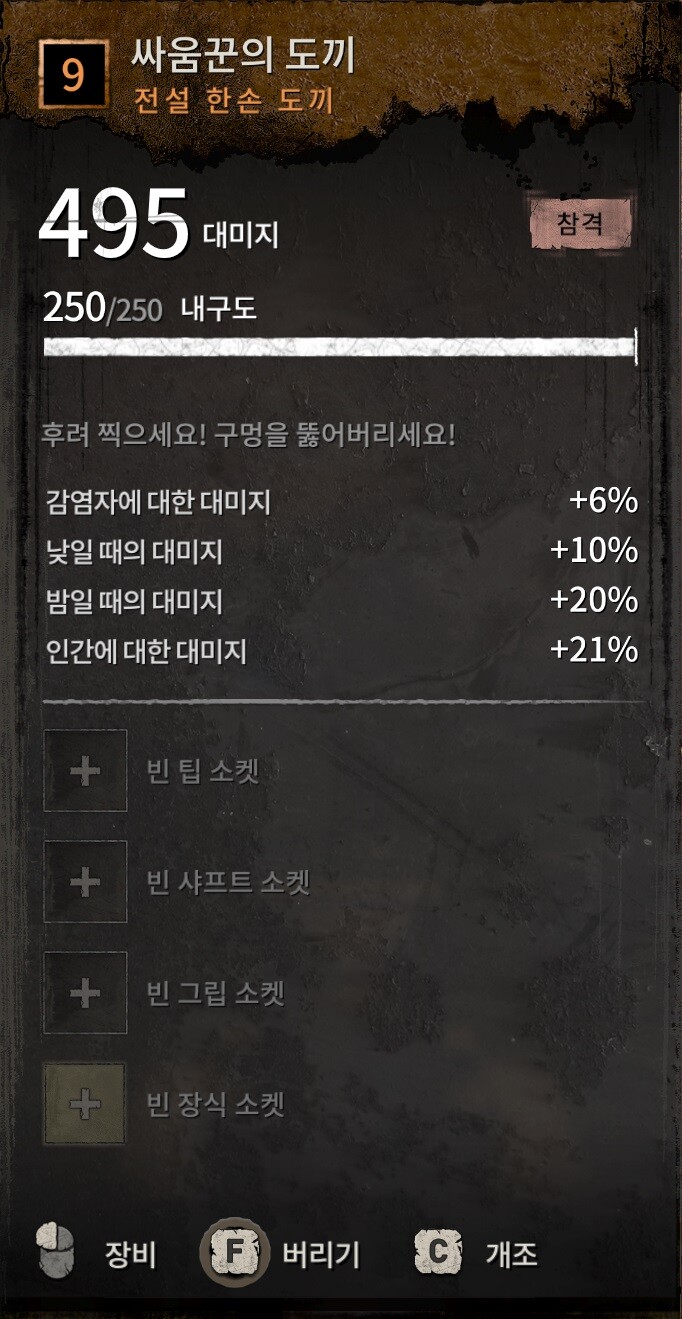 스팀 무기 옮기기 같이 하실분_9.jpg