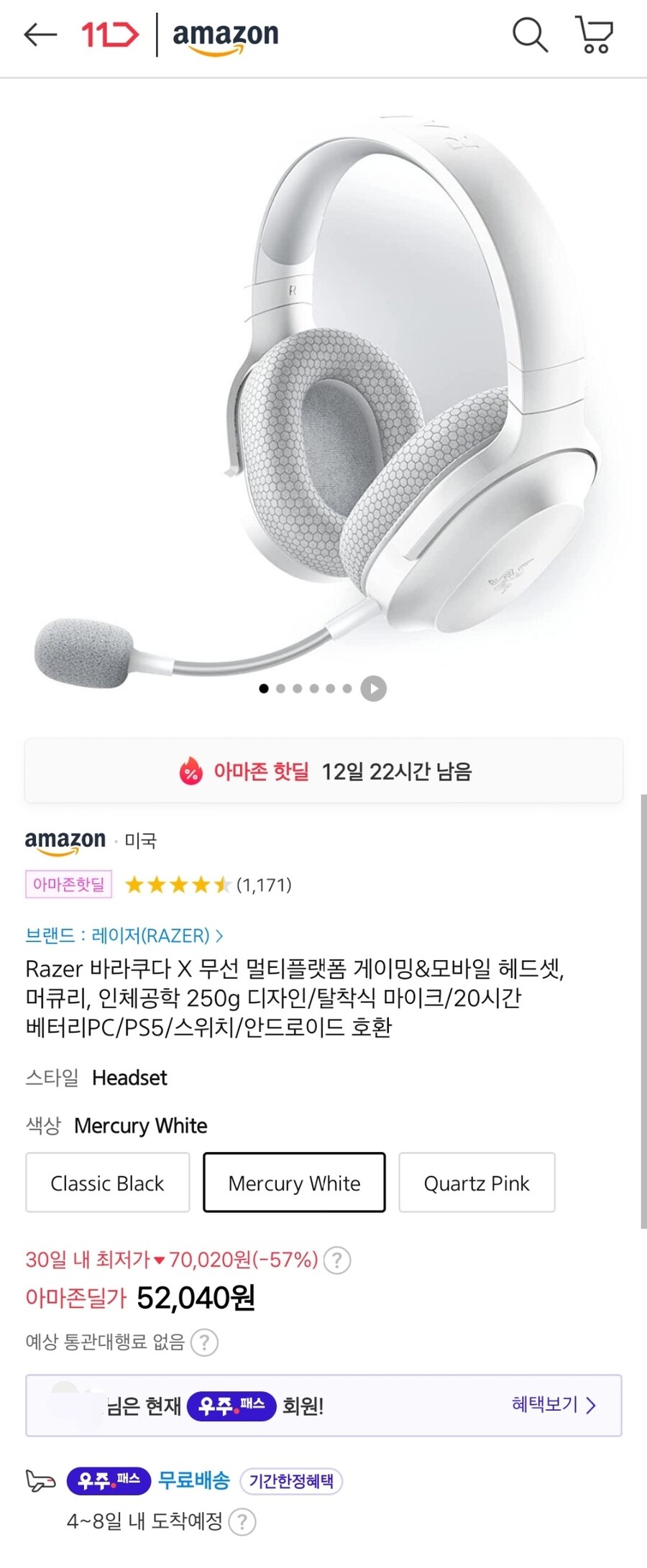 [11마존] 품절_바라쿠다 X 헤드셋 화이트 무배 52,040원_1.jpg