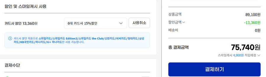 [지마켓]스즈미야 하루히의 우울 박스세트 (75,740원/특정카드)_3.png