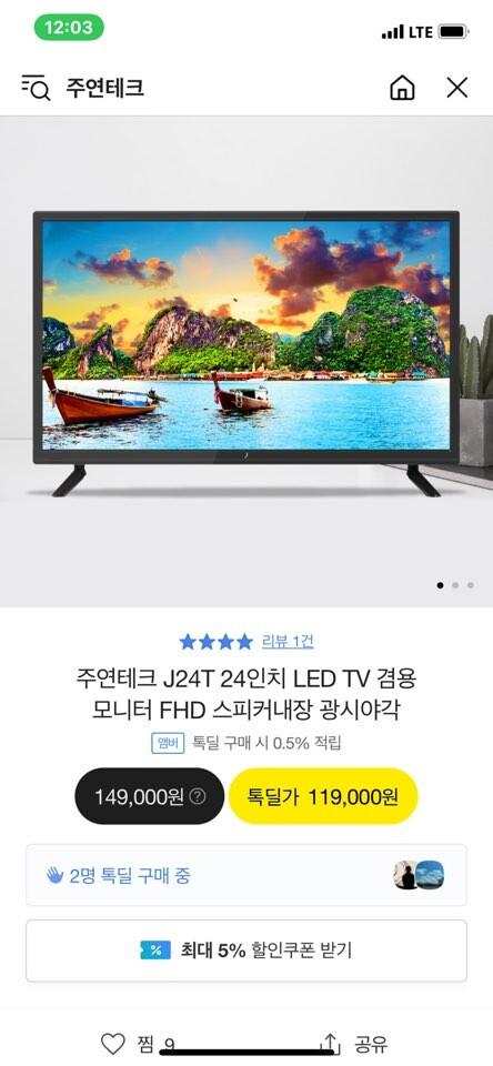 [카카오톡딜] 주연테크 24인치 FHD TV 모니터 (113,050/무배)_1.jpeg