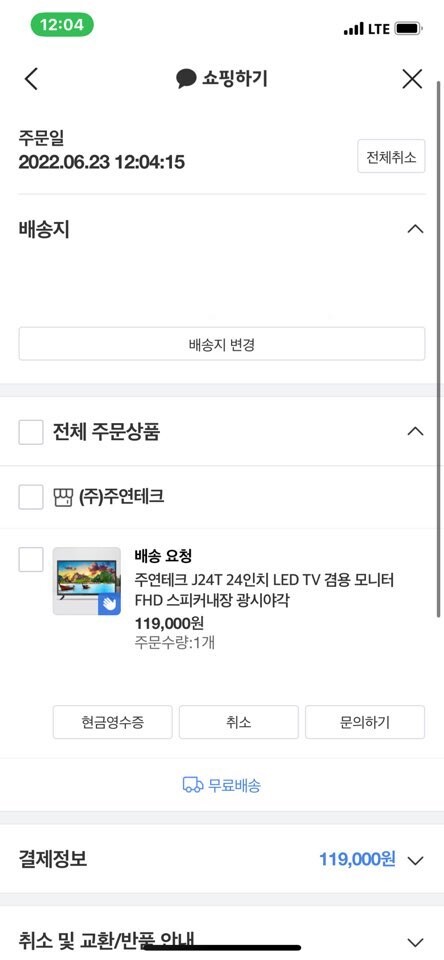 [카카오톡딜] 주연테크 24인치 FHD TV 모니터 (113,050/무배)_2.jpeg
