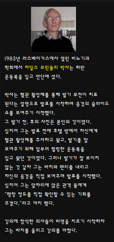 어떤 생리학자의 가장 유명한 업적_1.png