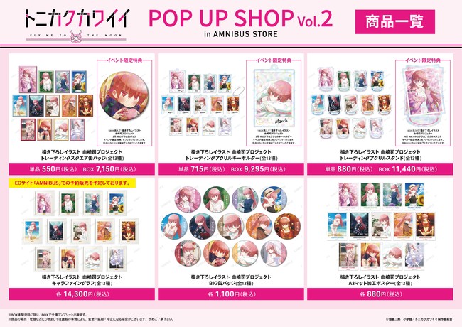 [어쨌든 귀여워] 팝업샵 2탄_3.jpg