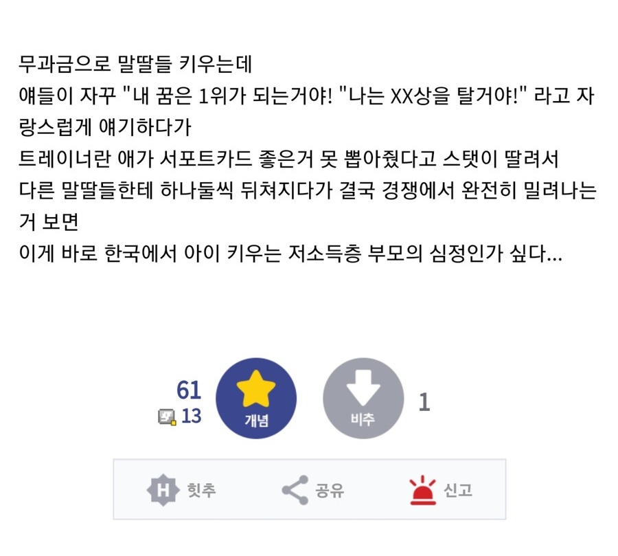 말딸) 무과금 유저가 가져야할 올바른 자세_2.jpg