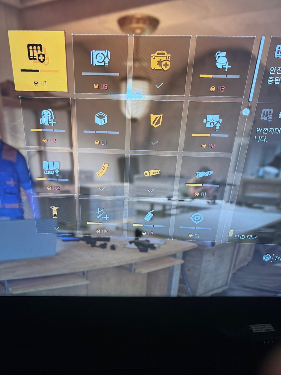 스킬, SHD 해제 질문이요!! (초보)_1.jpg