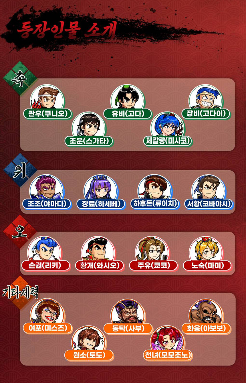 [예판]열혈 삼국지 한국어 패키지판 예약판매(오후 4시 시작)_7.jpg