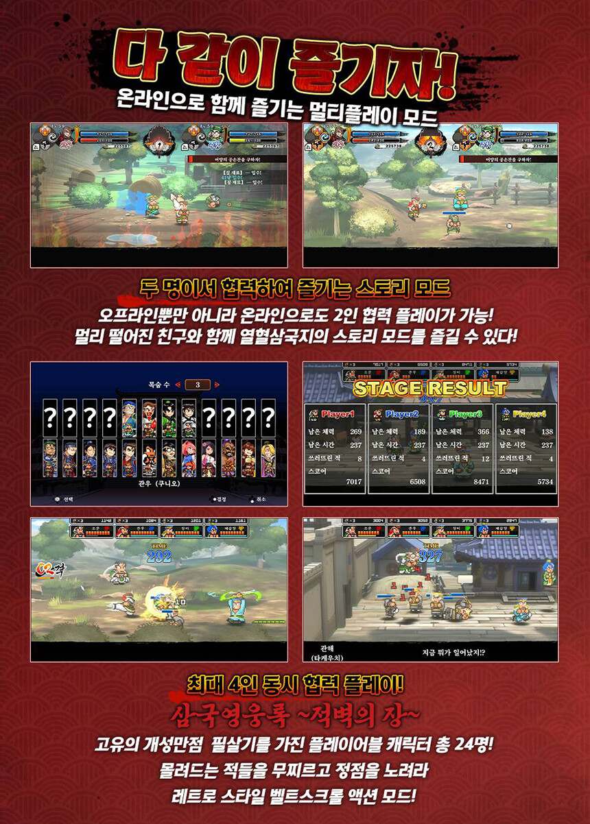 [예판]열혈 삼국지 한국어 패키지판 예약판매(오후 4시 시작)_9.jpg