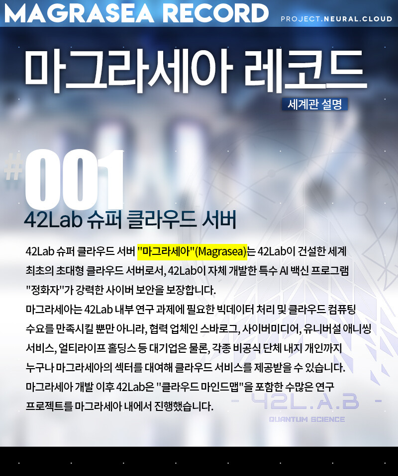 [소녀전선: 뉴럴 클라우드] [가이드] 마그라세아 레코드(1)_1.jpg