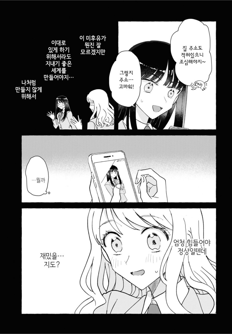 백합) 여성향 게임의 악역 라이벌 여자로 전생(중략)!.manhwa_23.png