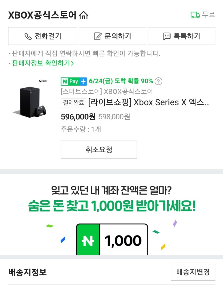 드디어 저도 구매. 엑스박스 시리즈 엑스입니다._1.jpg