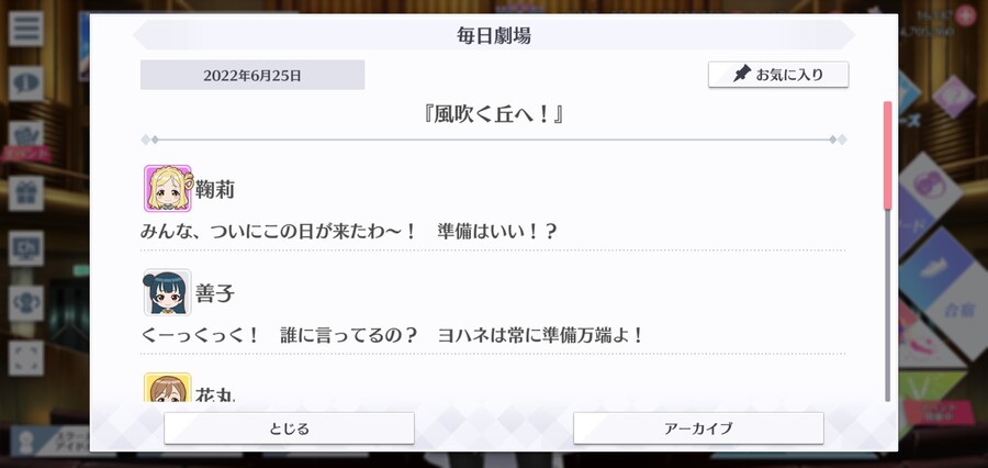 스쿠스타 매일 극장 220625 - 바람 부는 언덕으로!_1.jpg