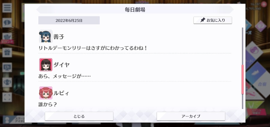 스쿠스타 매일 극장 220625 - 바람 부는 언덕으로!_4.jpg