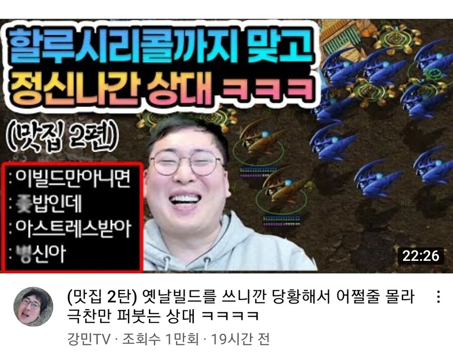 유투버) 스타크래프트1 프로게이머 출신 유투버 근황_1.jpg