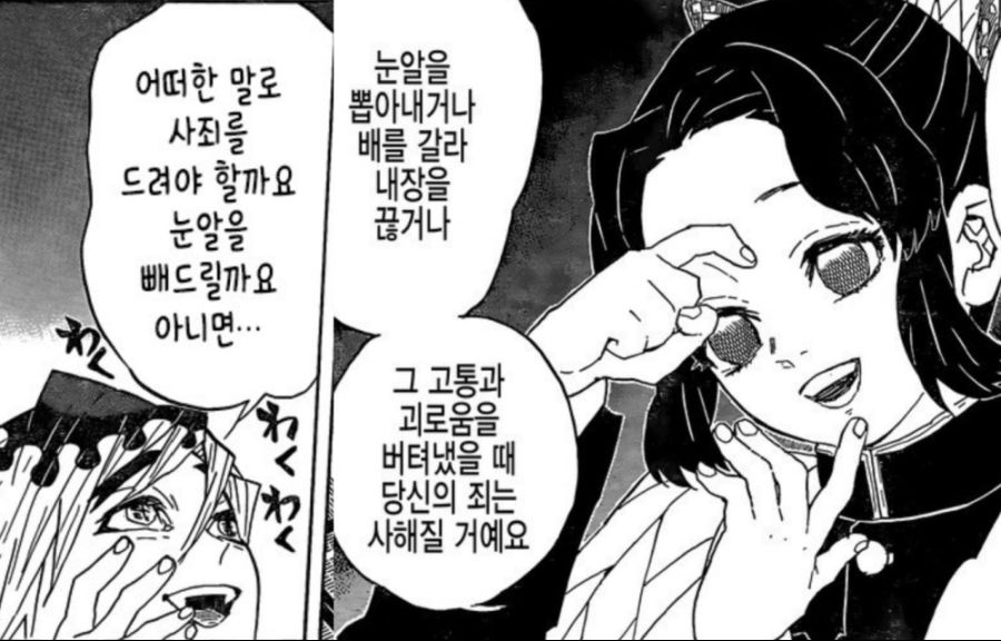 귀멸) 원작에서 도우시노 모음(스포)_2.png