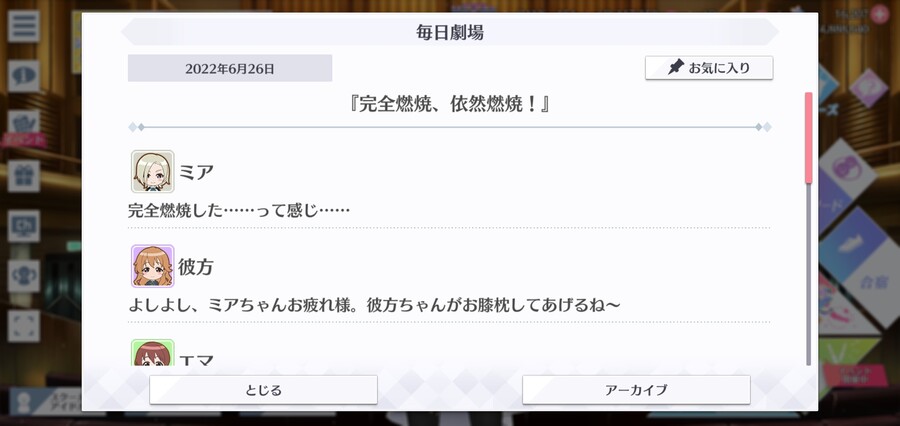 스쿠스타 매일 극장 220626 - 완전 연소, 여전히 연소_1.jpg