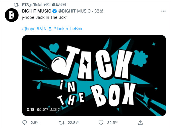 방탄소년단 j-hope(제이홉) 솔로 앨범 'Jack In The Box' 발매_1.png