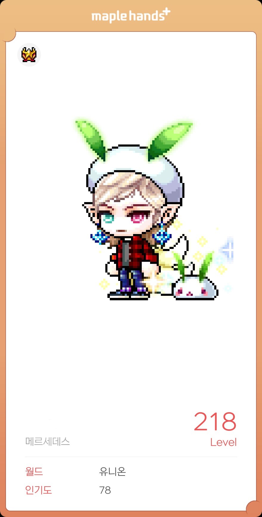 메르 리멕 기원_1.jpg