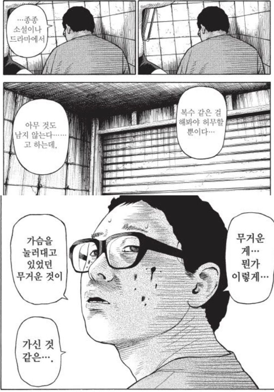 복수에 관한 명언들_1.jpeg