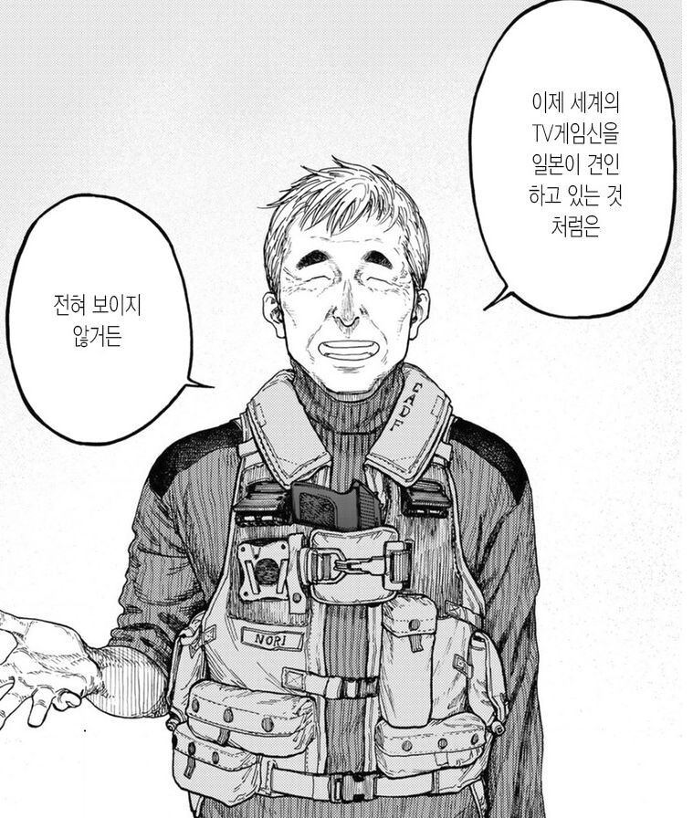 아인) 사토 : 해외로 갈거야_2.jpg