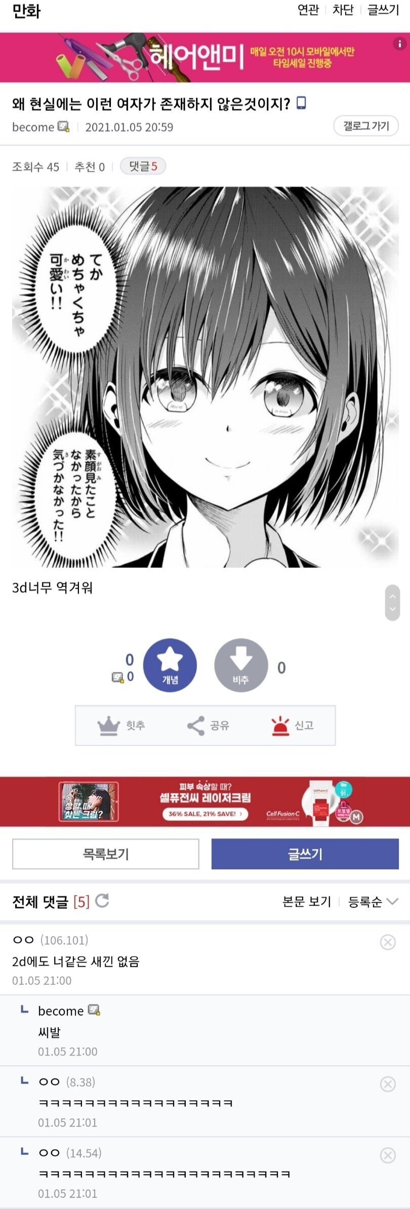 발가락으로 발가락이라고 치는데 성공함jpg