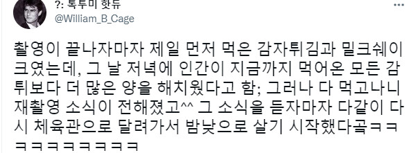 탑건 매버릭에서 배우들이 가장 긴장했던 촬영 현장.jpg_4.png