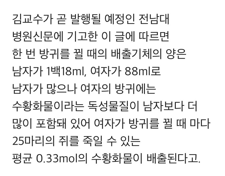 혐) 햄스터에게 방귀를 뀌면 안 되는 이유_3.jpeg