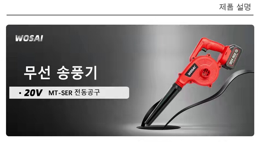 핫딜- WOSAI 무선 송풍기($31.25/무료)_2.jpg