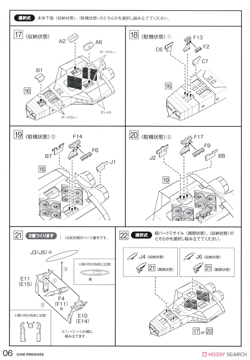 웨이브 갓 피닉스 설명서 14.jpg