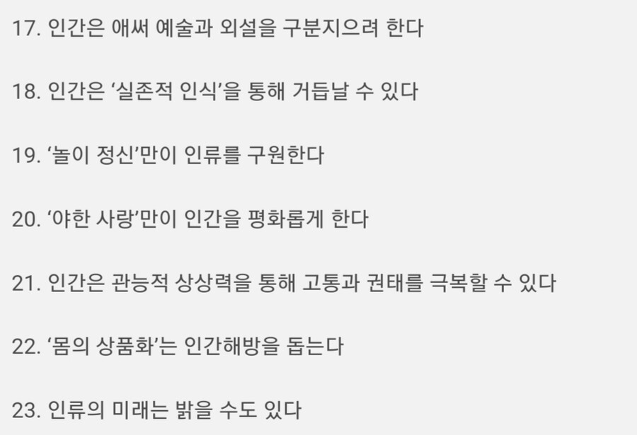 마광수 교수, "성 상품화가 잘못됐다는 전제 자체가 틀렸다"_10.jpg